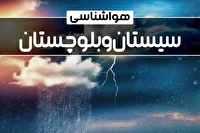 بارش برف و باران در سیستان و بلوچستان