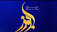 تمدید مهلت ارسال آثار به جشنواره رسانه‌ای ابوذر در خوزستان