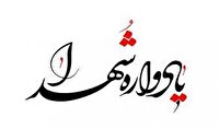 برگزاری یادواره شهدای جنگ تحمیلی اول و سوم در روستای دلی باریک