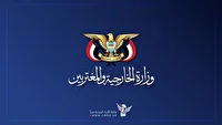 یمن تحریم‌های اروپا علیه مقاومت فلسطین را محکوم کرد