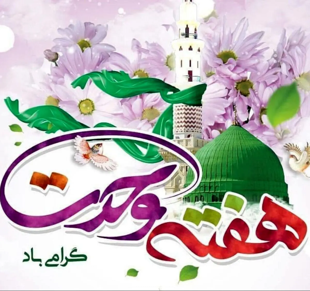 آغاز برنامه های هفته وحدت در خنج آغاز برنامه های هفته وحدت در خنج