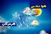 پیش بینی هواشناسی هرمزگان؛ ماندگاری هوای گرم